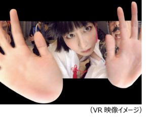 VR映像イメージ