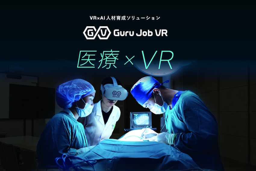 Guru Job VR