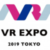 VR/AR/MRのB2B活用促進目指す展示会「VR EXPO 2019 東京」チケット販売開始