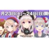 《クリエイター×VTuberイベント開催！》 マルチクリエイター/VTuberの竹花ノートだからできる今までにない新形態イベント【CafeConnect】開催！